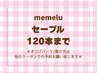 【マツエク☆120本】再来◆オフ無料.最高級抗菌セーブル　5250円【大阪】
