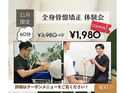 けんこう専科整体院 小伝馬町院の写真