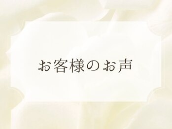 京都フォーエイチ(京都4H)/お客様からのお声♪