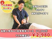 緑区こころ整体院