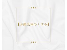 クリスタルグロウ 苫小牧大町店(Crystal Glow)/