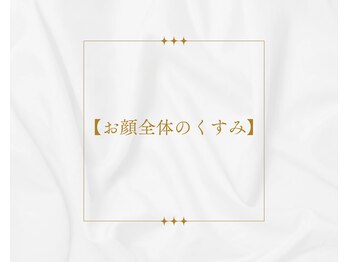 クリスタルグロウ 苫小牧大町店(Crystal Glow)/