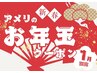 化粧ノリ＆トーンUP！肌荒れ予防に◎産毛スッキリ顔全体脱毛￥5,500→￥3,300