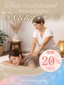 朝活タイ古式マッサージ70分　6550円（平日AM9：30～14:00）