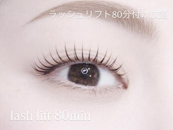 グラシア 王子店(GRACIA)/フラットラッシュ80分つけ放題