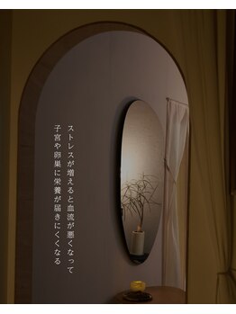 モンボーテ(Mon Beaute')/妊活のお悩みにも寄り添います。