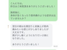 がばい整体院。/お客様の声（肩痛2）