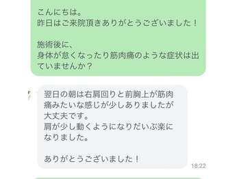 がばい整体院。/お客様の声（肩痛2）