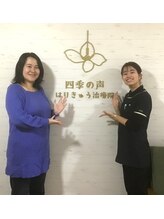 四季の声 はりきゅう治療院 横浜鶴見/喜びの声【美容鍼/鍼灸整体】