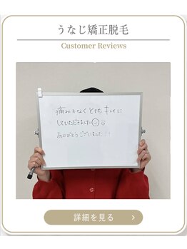 ミース 上野店/初回500円で効果実感