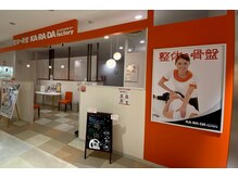 カラダファクトリー 広島パルコ店/店頭写真