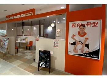カラダファクトリー 広島パルコ店/店頭写真
