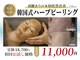 クリア(Clear)の写真/韓国式ハーブピーリングで本格肌荒れ改善ケア！ニキビ・黒ずみ・毛穴も◎“魅せるツヤ玉肌”へ♪