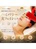 【透明感ケア】線維芽細胞を目覚めさせる　ハイパワー光フェイシャル
