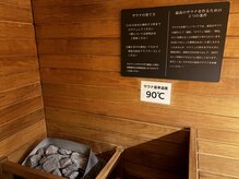 サウナクロ(sauna KURO)/サウナ室の温度は９０℃！！