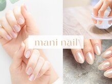 マニネイル プラス 天満橋店(maninail Plus)
