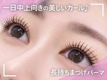 パーク(PERK)の写真/【まつげパーマで目力UP】目元の印象をぐ～んと変える♪ビューラーの手も省けてキレイなお目元に◎