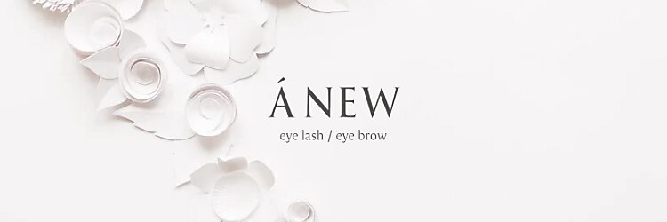 アニュー 目黒(ANEW)のサロンヘッダー