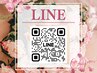 ご希望の日時が空いていない場合は公式LINEからお問い合わせください♪
