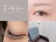 アイラッシュフォーティーファイブ(eyelash forty-five)の写真
