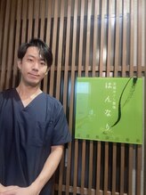 京都ほぐし整体 はんなり 京都四条烏丸店 宮崎 