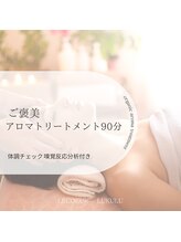 ルクール/菊陽町のふるさと納税