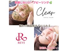クリア(Clear)