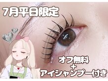 アイ ビューティー ルクール 古正寺店(EYE BEAUTY Le Coeur)