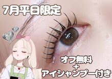 アイ ビューティー ルクール 古正寺店(EYE BEAUTY Le Coeur)
