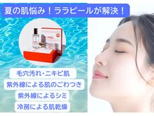 ルボヌールアンドセイフティ(Le Bonheur)