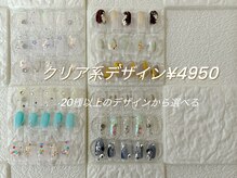 クレスト 桜川店(CREST)/クリア系デザイン¥4590