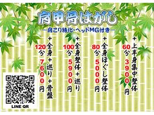 ほぐし処 もみっと