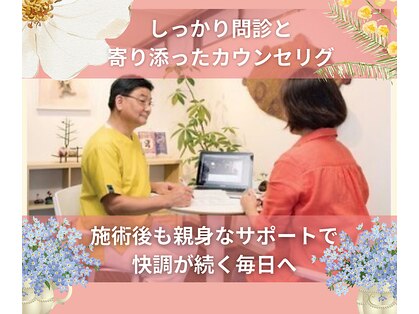 番町もくの木鍼灸院の写真