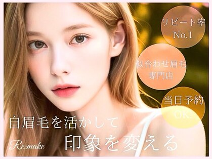 リメイク 吉祥寺(Re:make)の写真