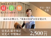 栄光治院 刈谷院