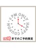 コスパ No.1《平日16時までのご予約限定》46%OFF☆セルフホワイトニング
