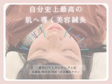 柚香鍼灸院/