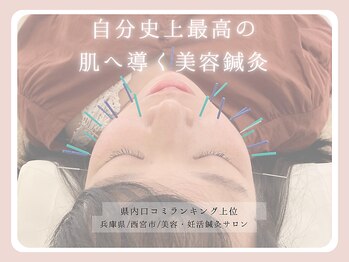 柚香鍼灸院/
