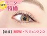【今だけ限定価格★】根元からばっちり!新バリジェンヌラッシュリフト2.0
