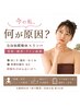 オススメ【迷ったらコレ★】お身体を見て最適提案◎全身診断×整体×リンパ