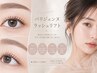 オープン価格 《人気No.1 》根本立ち上げ パリジェンヌラッシュリフト ￥4500