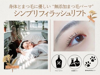 カンゴールビューティーサロン フェザン盛岡店(KANGOL BEAUTY SALON)の写真/可愛い目元へ！無添加まつ毛パーマで繰り返すほど美しいまつ毛へ。ロッドも充実♪
