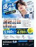 【新規限定】選べる一部位メンズ脱毛★5,980円ルミクスA9X使用