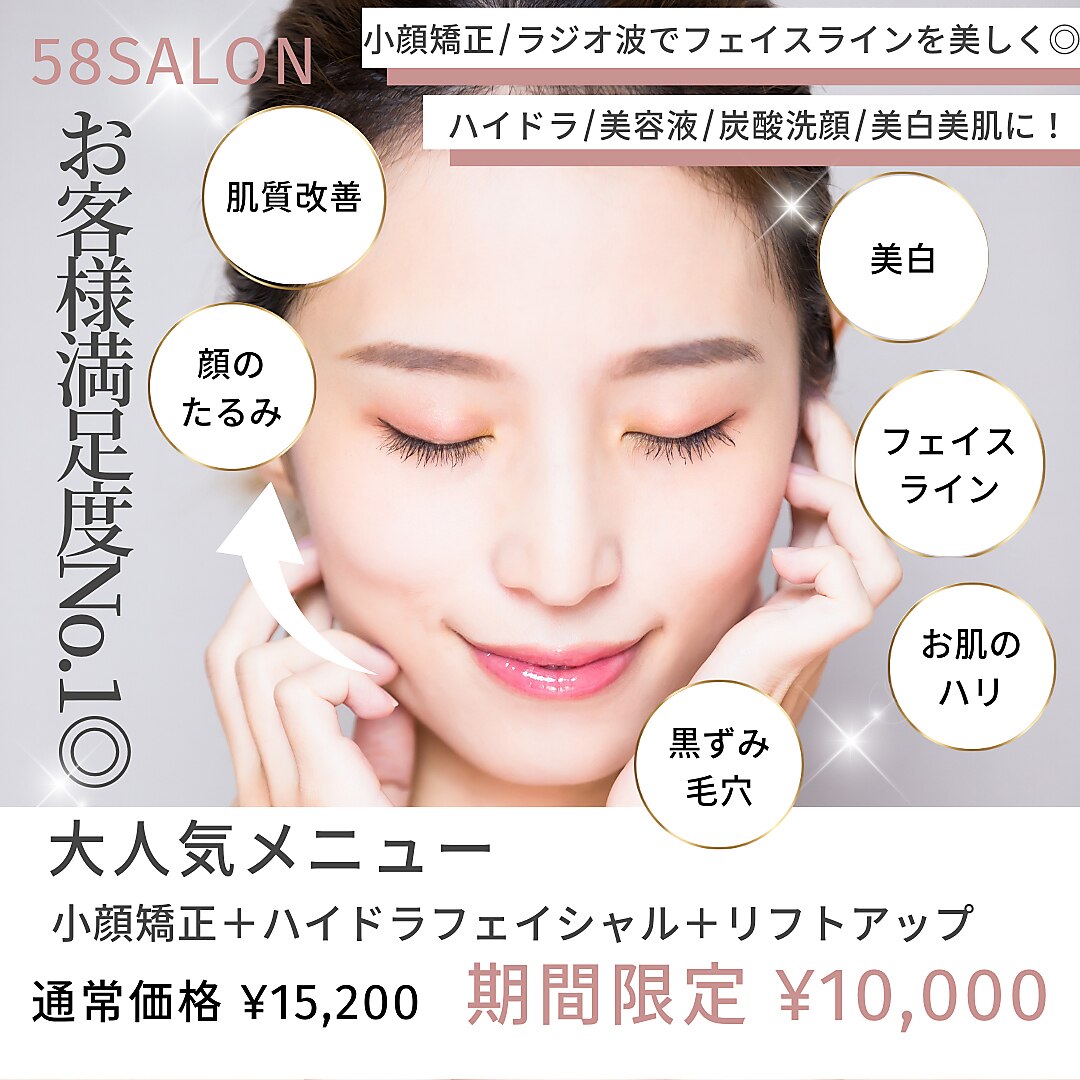 コアサロン(58SALON)｜ホットペッパービューティー