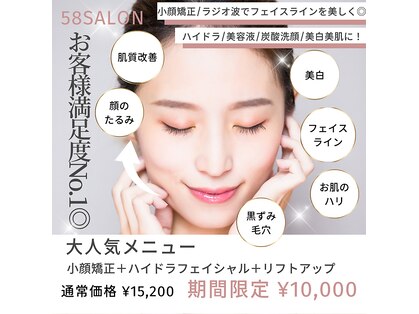 コアサロン(58SALON)の写真