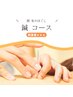 【腰のハリ・慢性腰痛】　　腰の集中ほぐし鍼　　刺激度★★★