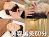 【美容鍼灸】血流を良くしてツヤのある肌に 美容鍼＋顔.首.肩 ¥9350/60分