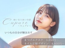 キュプレ 橘通店(Cupure)