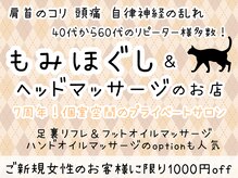 ほしねこ
