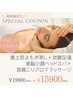 ストレス限界の方必見！首肩ガチガチ解消「脳と体のリセットコース」